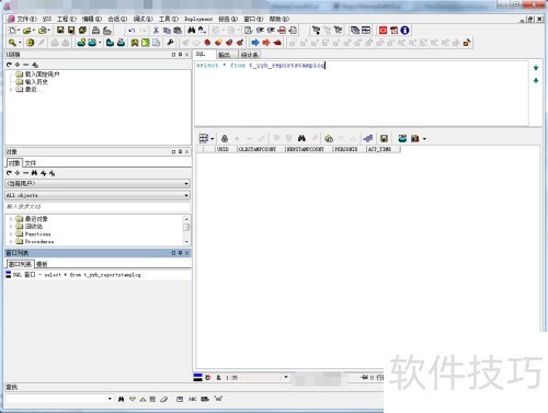 PL/SQL developer如何创建表-软件技巧-ZOL软件下载
