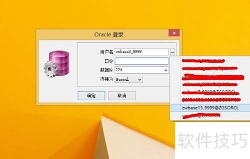 PL/SQL Developer��ס�û�������