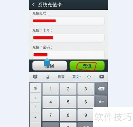 不知道电话卡号怎么充值