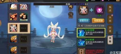 月姬技能解析:风属性神宠_游戏单机游戏-中关村在线