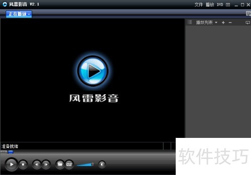 怎么在风雷影音播放器中自定义老板键 怎么在风雷影音播放器中自定义老板键