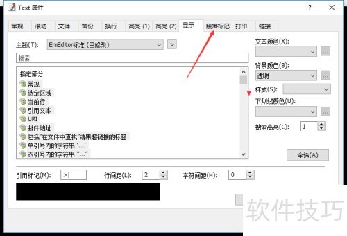 EmEditor��ô������ʾ�ո�