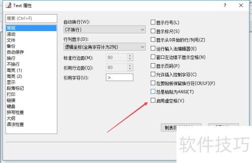 EmEditor��ô������ո�