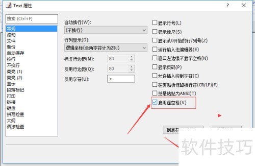 EmEditor��ô������ո�