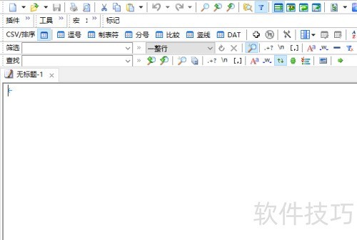 EmEditor怎么显示行号关闭 EmEditor怎么显示行号关闭