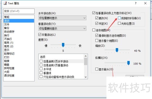EmEditor怎么关闭找到的字符串