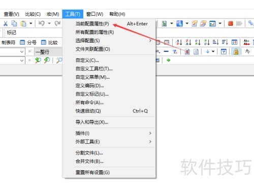 EmEditor怎么关闭找到的字符串