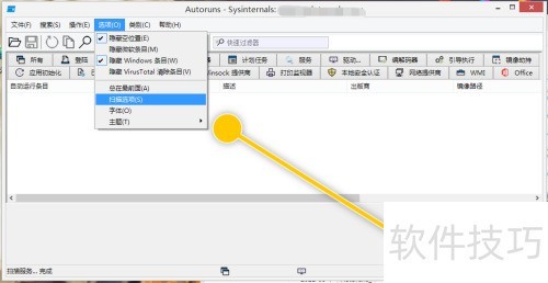 Autoruns��ô������֤����ǩ������