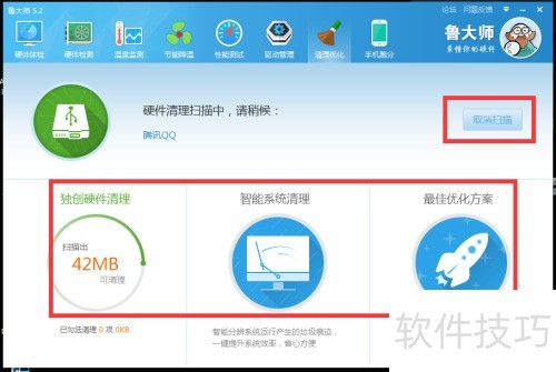 软件清理技巧 ChMkLWiD08CIOwiTAACVa8YsSFwAABqYgNxeqAAAJWD454.jpg