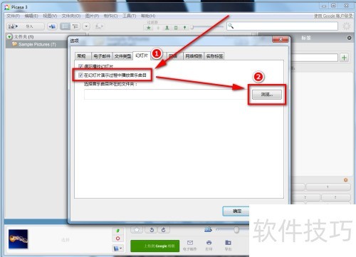 Picasa 3如何在放映幻灯片时播放音乐 Picasa 3如何在放映幻灯片时播放音乐