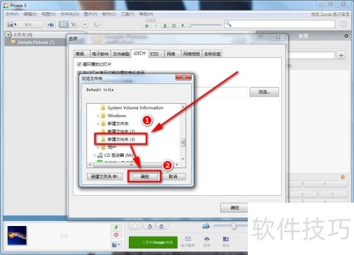 Picasa 3如何在放映幻灯片时播放音乐 Picasa 3如何在放映幻灯片时播放音乐