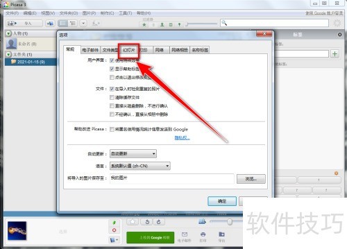 如何让Picasa 3循环播放幻灯片 如何让Picasa 3循环播放幻灯片