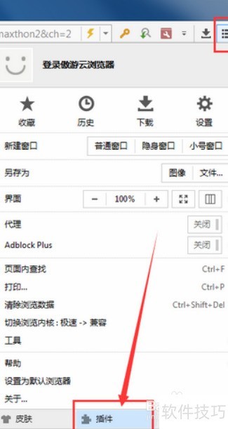 傲游浏览器安装插件的操作流程 傲游浏览器安装插件的操作流程