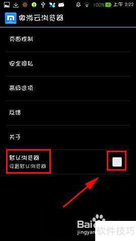 手机傲游浏览器怎么设置默认 手机傲游浏览器怎么设置默认