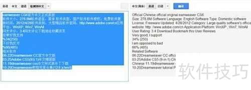 傲游浏览器翻译网页的操作技巧 傲游浏览器翻译网页的操作技巧
