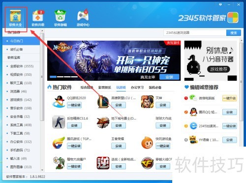 �����2345�����ܼ������ذ����������