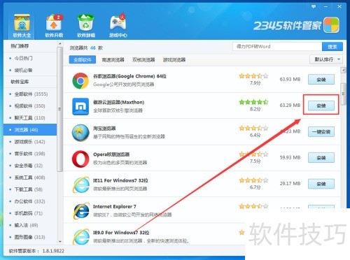 �����2345�����ܼ������ذ����������