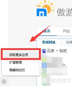 傲游浏览器怎么挖矿? 傲游浏览器怎么挖矿?