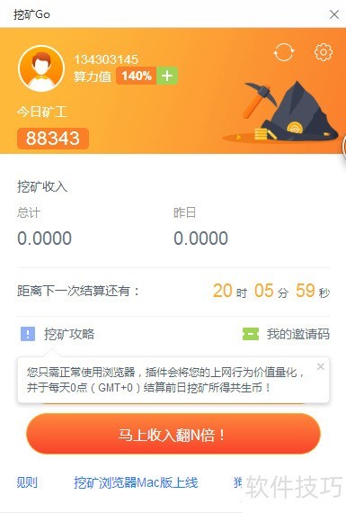 傲游浏览器怎么挖矿? 傲游浏览器怎么挖矿?