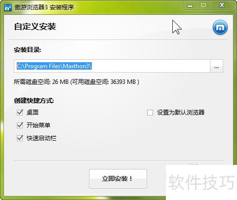 怎样安装傲游浏览器 怎样安装傲游浏览器