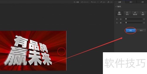 光影魔术手如何使用马赛克? 光影魔术手如何使用马赛克?