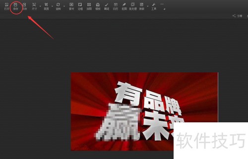 光影魔术手如何使用马赛克? 光影魔术手如何使用马赛克?