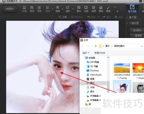 光影魔术手打开图片的两种方法 光影魔术手打开图片的两种方法