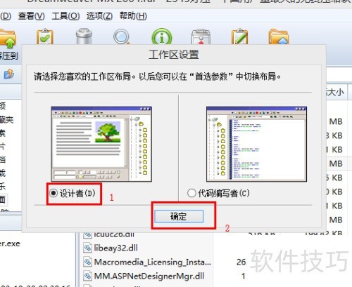 win8怎么安装Dreamweaver MX 2004软件和激活? win8怎么安装Dreamweaver MX 2004软件和激活?