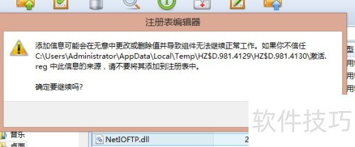 win8怎么安装Dreamweaver MX 2004软件和激活? win8怎么安装Dreamweaver MX 2004软件和激活?