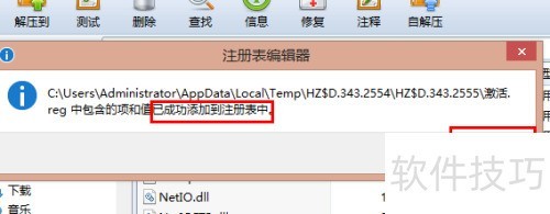 win8怎么安装Dreamweaver MX 2004软件和激活? win8怎么安装Dreamweaver MX 2004软件和激活?