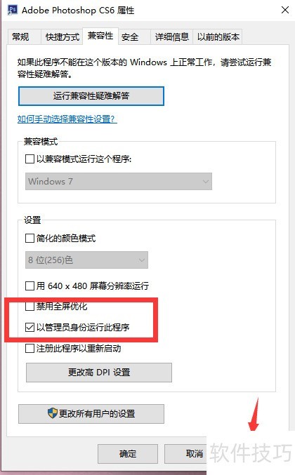 photoshop cs6出现error16解决办法 photoshop cs6出现error16解决办法