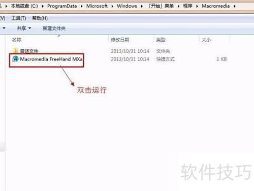 【FreeHand Mx V11.0】64位 / 32位怎么下载 【FreeHand Mx V11.0】64位 / 32位怎么下载