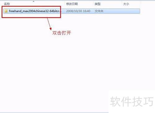 【FreeHand Mx V11.0】64位 / 32位怎么下载 【FreeHand Mx V11.0】64位 / 32位怎么下载