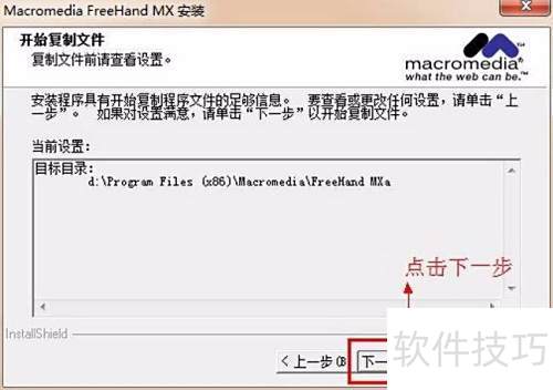 【FreeHand Mx V11.0】64位 / 32位怎么下载 【FreeHand Mx V11.0】64位 / 32位怎么下载