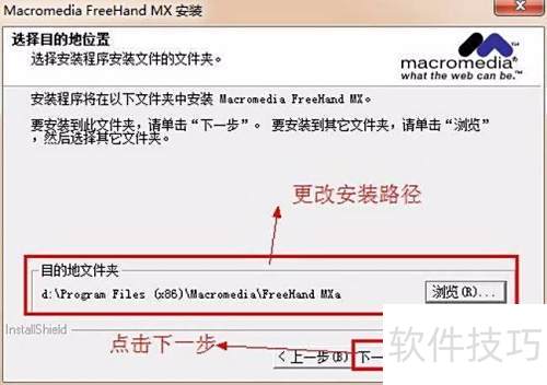 【FreeHand Mx V11.0】64位 / 32位怎么下载 【FreeHand Mx V11.0】64位 / 32位怎么下载