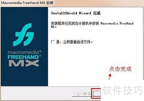 【FreeHand Mx V11.0】64位 / 32位怎么下载 【FreeHand Mx V11.0】64位 / 32位怎么下载
