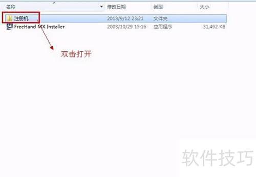 【FreeHand Mx V11.0】64位 / 32位怎么下载 【FreeHand Mx V11.0】64位 / 32位怎么下载