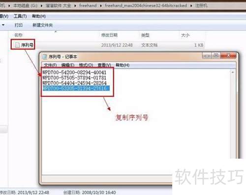 【FreeHand Mx V11.0】64位 / 32位怎么下载 【FreeHand Mx V11.0】64位 / 32位怎么下载
