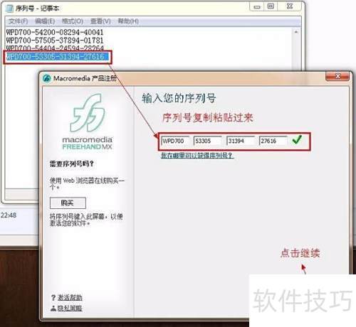 【FreeHand Mx V11.0】64位 / 32位怎么下载 【FreeHand Mx V11.0】64位 / 32位怎么下载