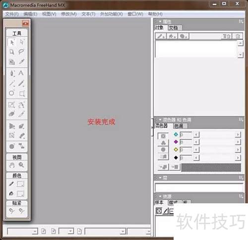 【FreeHand Mx V11.0】64位 / 32位怎么下载 【FreeHand Mx V11.0】64位 / 32位怎么下载