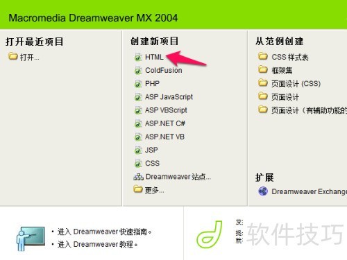 Dreamweaver MX 2004ҳļĻ