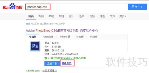 ��ΰ�װPhotoshop CS6