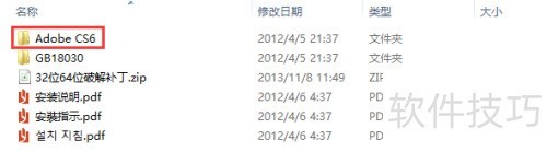 ��ΰ�װPhotoshop CS6