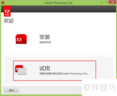 ��ΰ�װPhotoshop CS6
