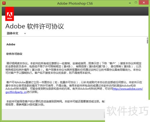 ��ΰ�װPhotoshop CS6