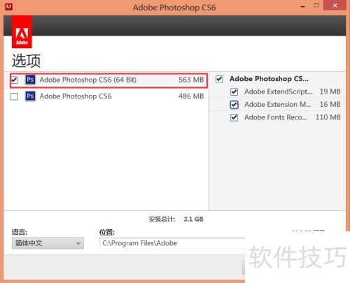 ��ΰ�װPhotoshop CS6