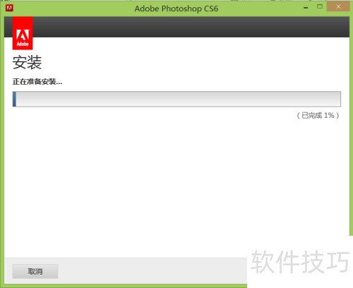 ��ΰ�װPhotoshop CS6