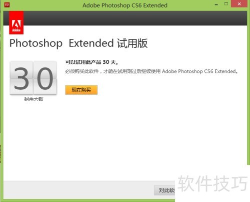 ��ΰ�װPhotoshop CS6