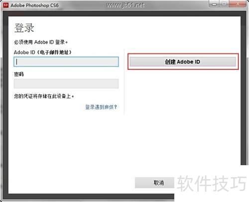 Photoshop CS6 安装教程 Photoshop CS6 安装教程