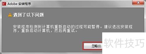 Photoshop CS6 安装教程 Photoshop CS6 安装教程